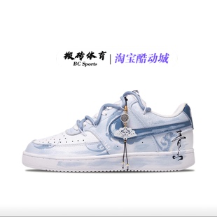 【定制球鞋】Nike Court Vision 1 碧蓝之森 哥特 男子休闲 板鞋