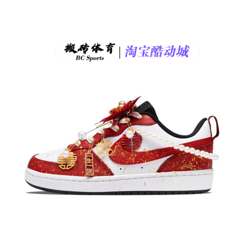 【定制球鞋】 Nike Court Borough 2 包裹性减龄解构风合成革板鞋,运动鞋new,板鞋,淘宝优惠券,粉丝福利购,淘宝优惠卷