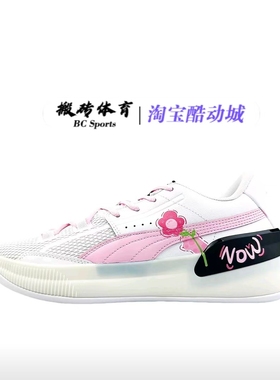 【定制球鞋】Puma/彪马 Clyde Hardwood Team狩猎时刻七夕篮球鞋