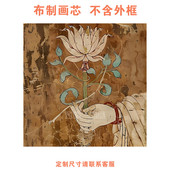 饰画卧室玄关墙壁挂画画芯不含画框 敦煌艺术客厅装 中古风 莲华