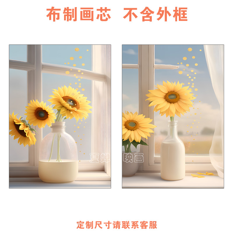 新中式3D植物花卉向日葵客厅装饰画书法艺术书房茶室画芯不含画框图片