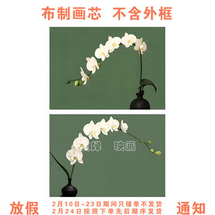 中古风蝴蝶兰法式复古轻奢客厅走廊酒店装饰画画心油画布自粘画芯