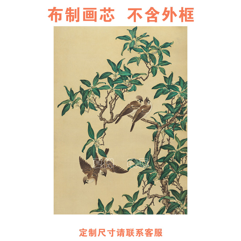 清 屈兆麟 写生花鸟图 新中式客厅装饰画心小众艺术 画芯不含画框
