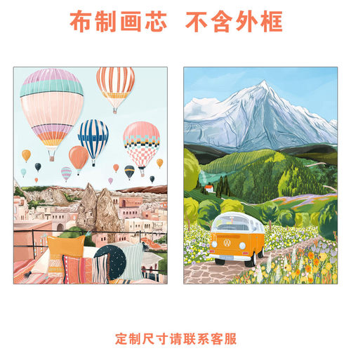 旅行风景清新插画艺术高级感挂画心小众简约客餐厅装饰画芯油画布