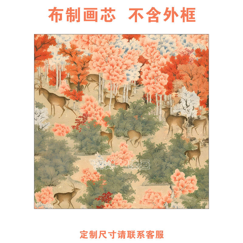 丹枫呦鹿图新中式国画玄关装饰画心法式卧室床头挂画画芯不含画框