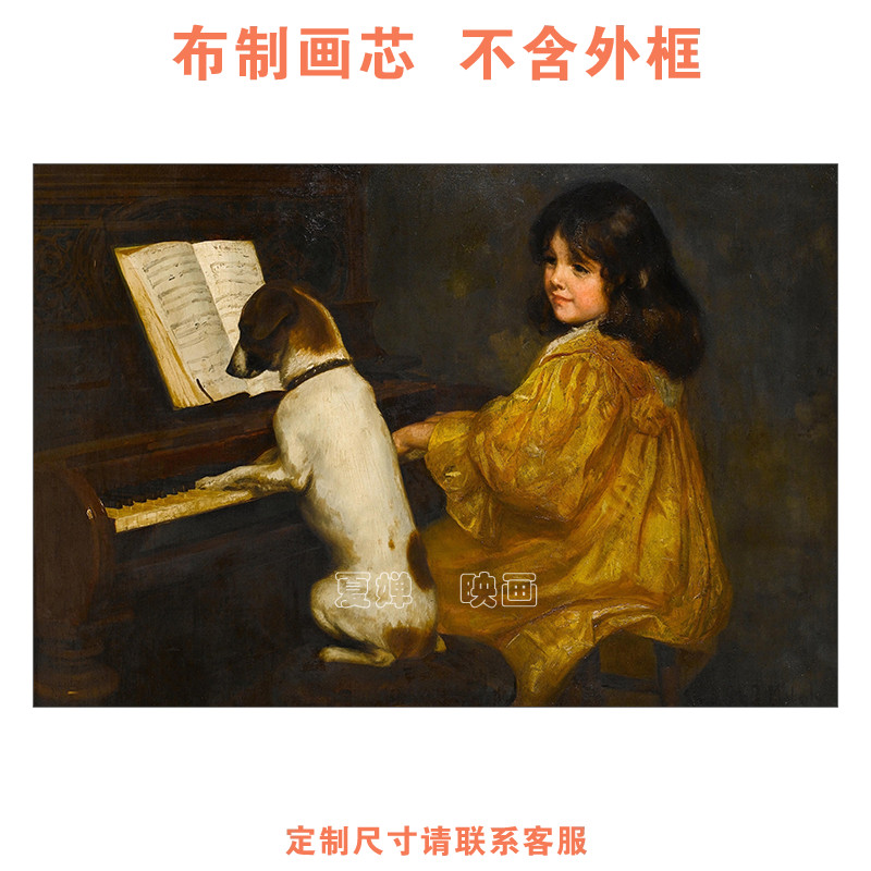 钢琴演奏高级感琴房装饰画心法式复古宫廷风挂画客厅走廊油画画芯