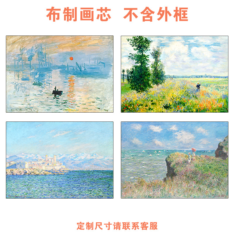 莫奈大师油画客厅挂画高清打印