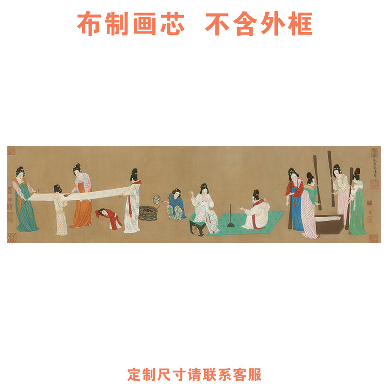 北宋赵佶摹张萱捣练图中古风艺术装饰画心书房茶楼壁画画芯未装裱图片