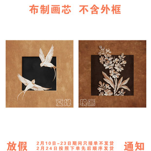 中古风法式复古斗柜挂画美拉德卧室装饰画高级感燕子画芯不含画框