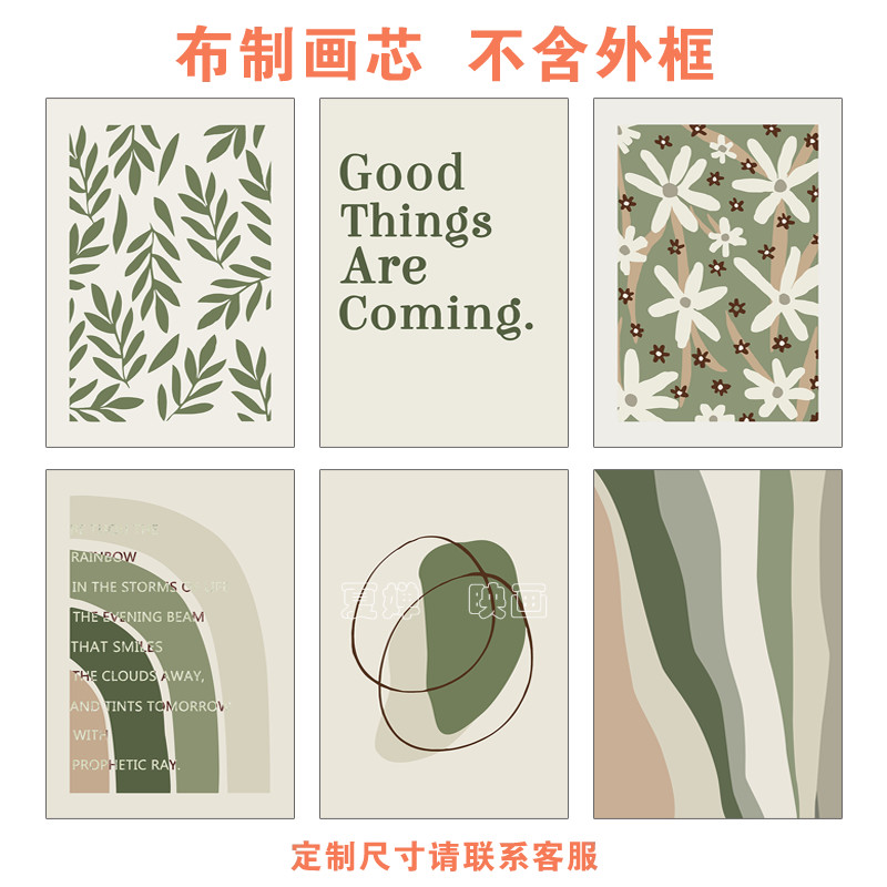 现代简约原木风素雅绿色客厅装饰画芯抽象几何绿叶花卉组合墙壁画图片