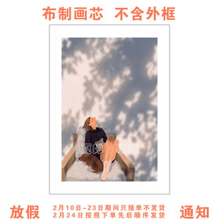悠长的假期日系小清新画布宿舍卧室客厅法式装饰画背景布挂布挂画