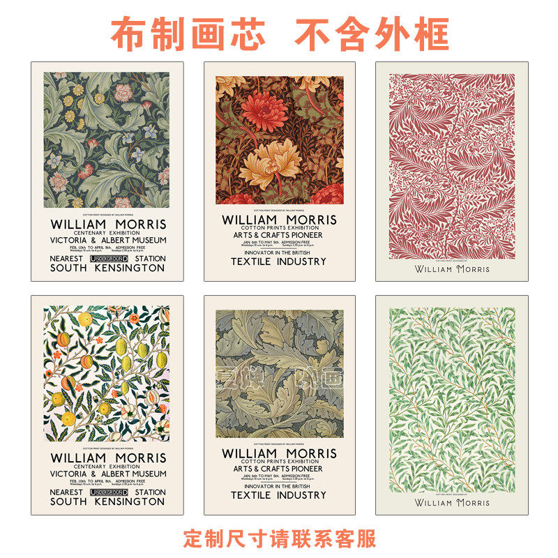 威廉•莫里斯客厅沙发背景墙画复古挂画小众艺术海报玄关装饰画芯,家居饰品,现代装饰画,淘宝优惠券,粉丝福利购,淘宝优惠卷