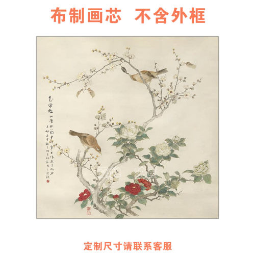 陆抑非 玉兰黄鹂图客厅装饰画轻奢复古艺术餐厅挂画内心 替换画芯