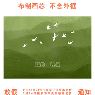 草原飞鸟法式中古风客厅卧室横版装饰画心复古轻奢小众挂画纯画芯