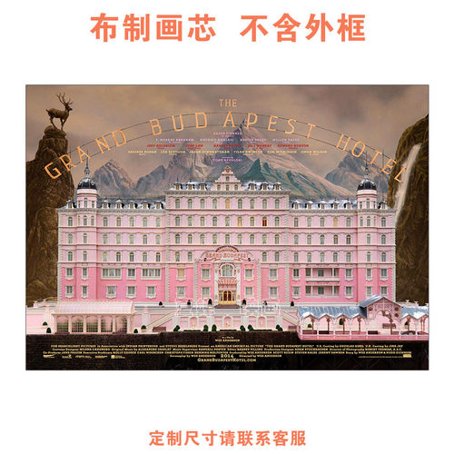 布达佩斯大饭店电影海报家居装饰画心宿舍卧室咖啡屋画芯不含画框