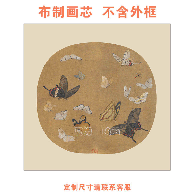 晴春戏蝶图中式花鸟装饰画心新中式复古客厅餐厅挂画画心不含外框