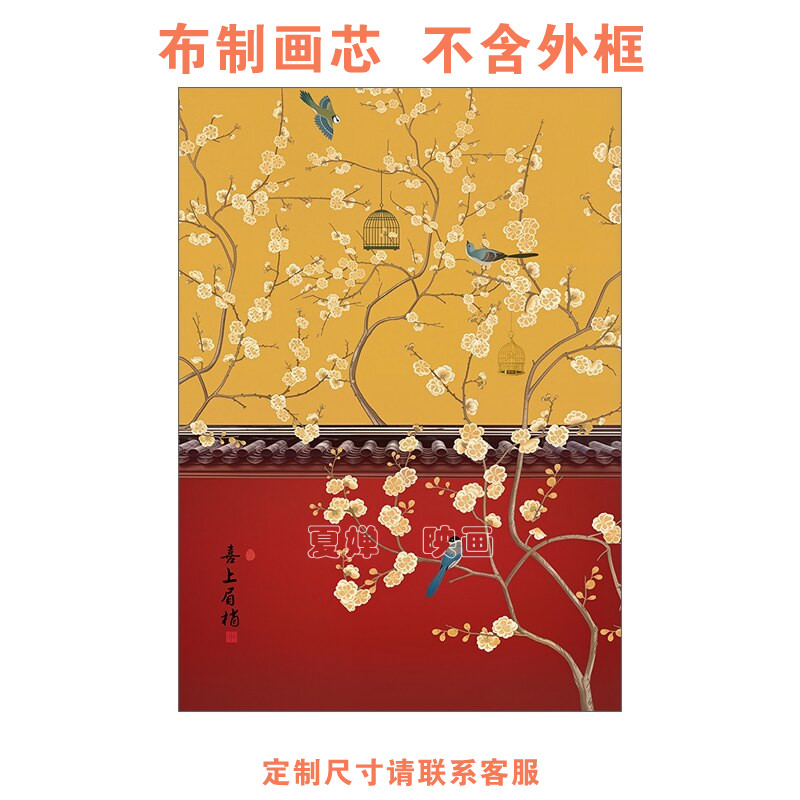 新中式红墙喜鹊登枝画芯中国风艺术油画布客厅装饰画画芯不含画框图片