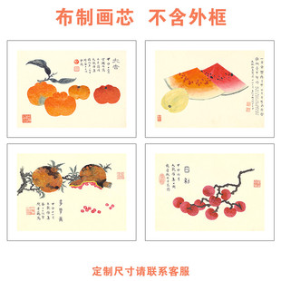 新中式丁辅之客厅装饰画芯国画餐厅卧室未装裱挂画心名家古画打印