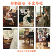 法式 饰画挂画贴画单独画芯 钢琴小提琴女孩古典油画琴行音乐教室装