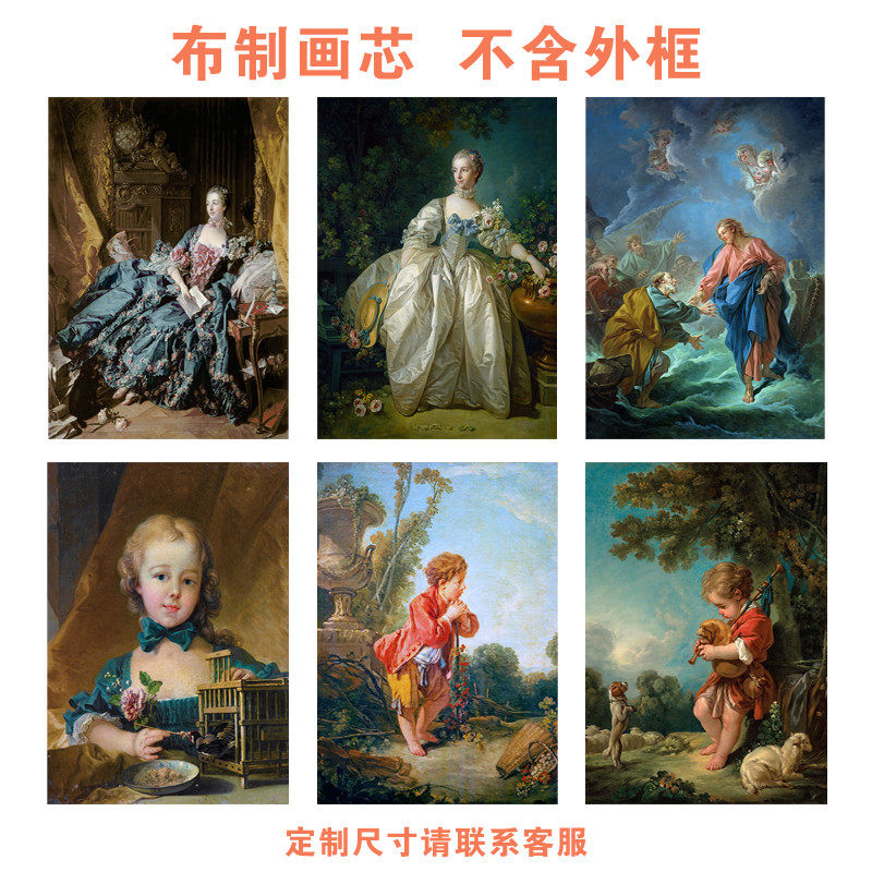 弗朗索瓦布歇法式唯美浪漫主义艺术之墙画复古洛可可风画芯未装裱