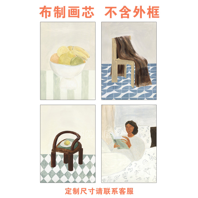 丹麦设计装饰画画心北欧读书人物椅子静物艺术海报打印画芯油画布