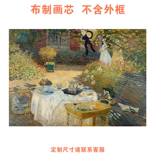莫奈花园里的午餐风景人物法式轻奢客厅装饰画油画布画芯不含画框