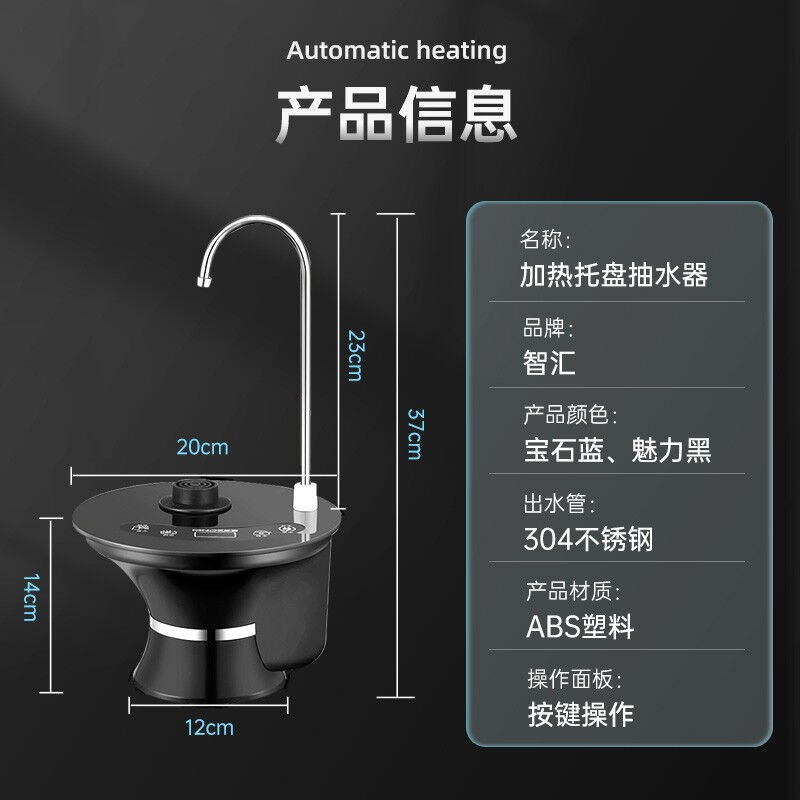 桶装水抽水器自动上水器电动加热一体机纯净水桶上水器吸水泵黑色