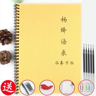 杨绛先生经典语录作文素材金句摘抄瘦金体鲸落体簪花小楷练笔字帖