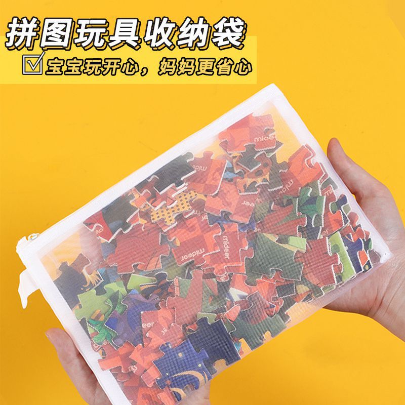 拼图玩具收纳袋大容量可水洗挂置透明网袋儿童分类整理拉链袋