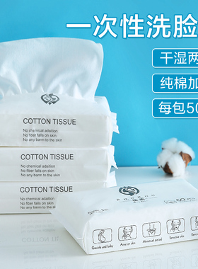 3包装|洗脸巾一次性男女加厚纯棉洗面擦脸巾抽取式洁面巾干湿两用