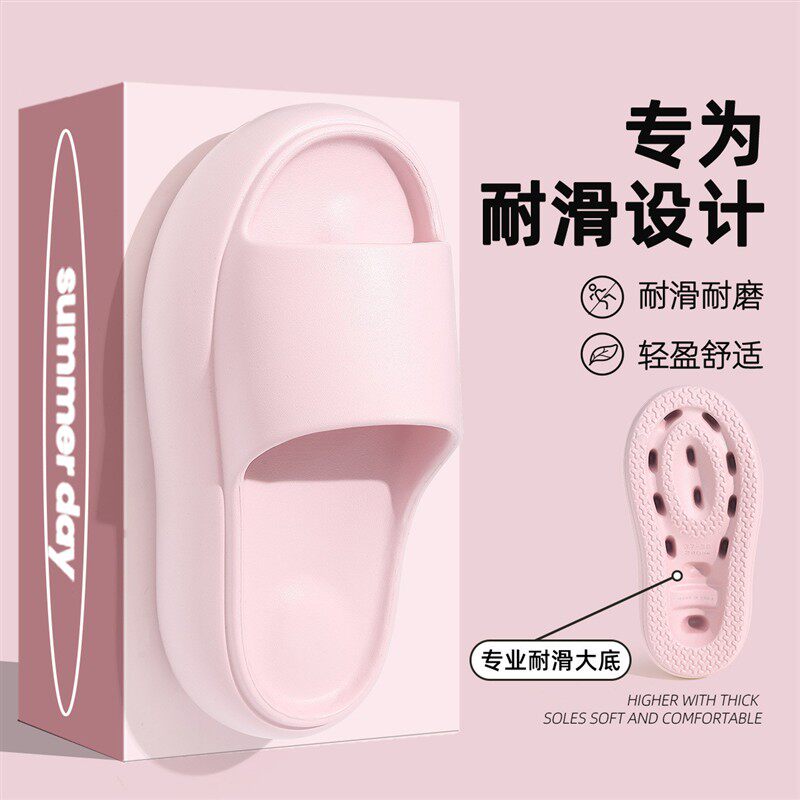 EVA防滑防臭软底拖鞋女款夏季室内居家2025新款浴室情侣凉拖