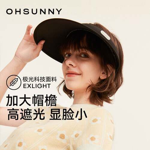 ohsunny防晒帽子女春夏户外遮阳帽抗UV遮阳空顶大帽簷蛋糕帽