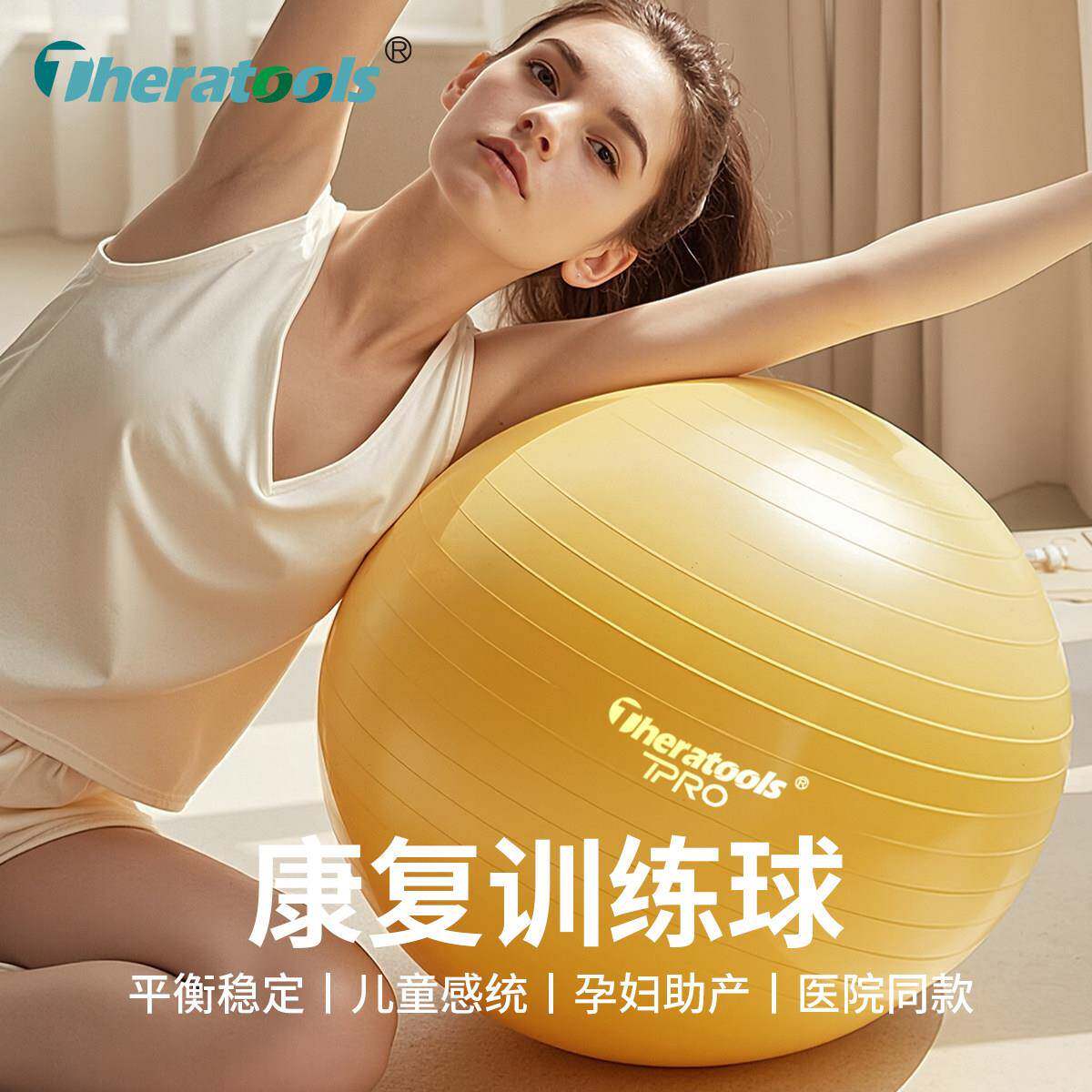 巴氏球康覆训练瑜伽球45cm产后修覆喻珈球儿童感觉统合核心平衡健
