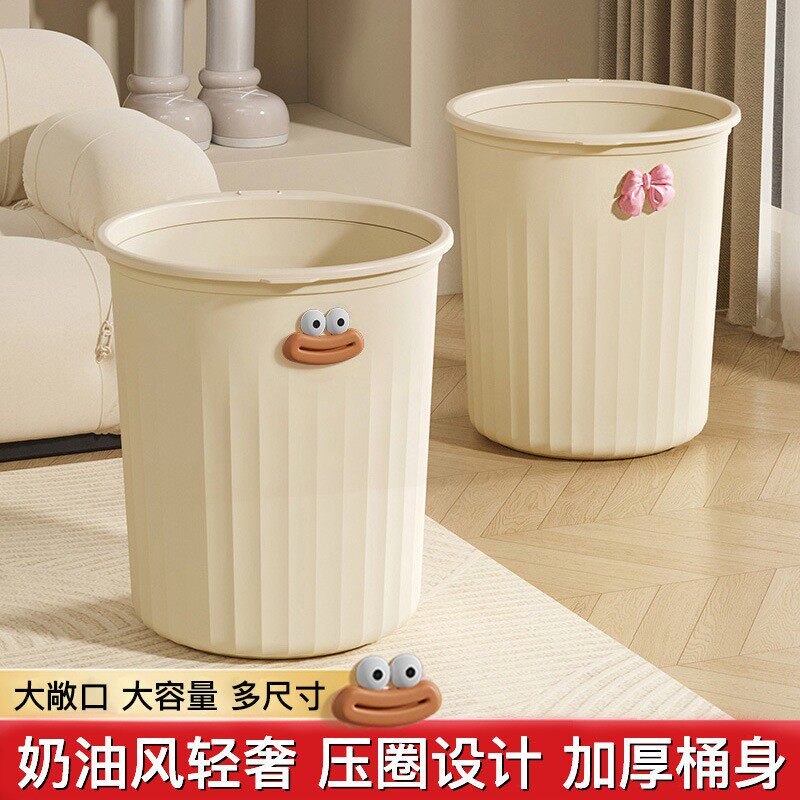 家用垃圾桶高级感高颜值压圈大号卫生间厨房客厅无盖塑料垃圾篓