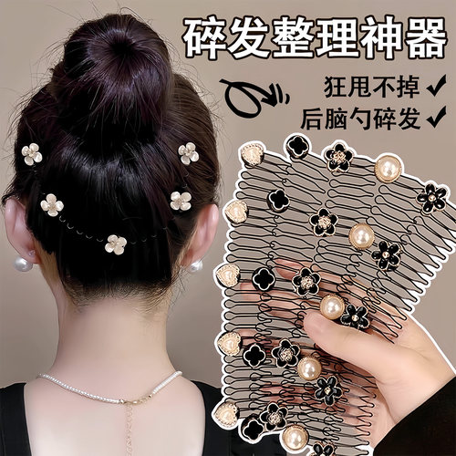 山茶花碎发整理神器后脑勺成人女款拉拉发梳发箍儿童发卡插梳头饰