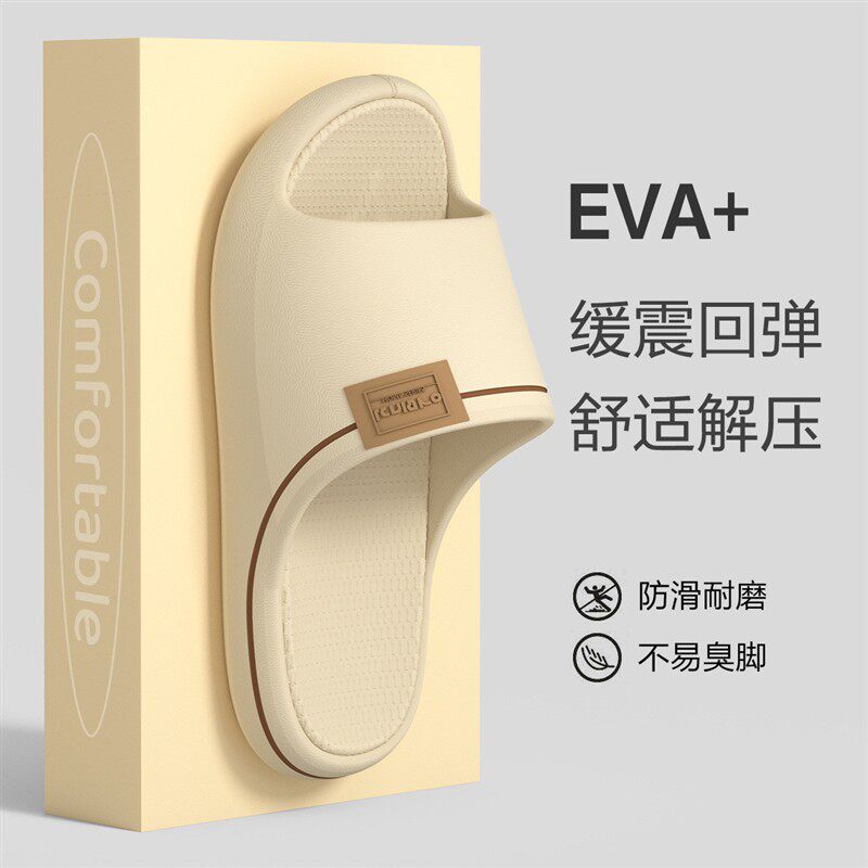 防滑拖鞋室内家居女士夏季2026新款外穿浴室防臭静音eva凉拖鞋男