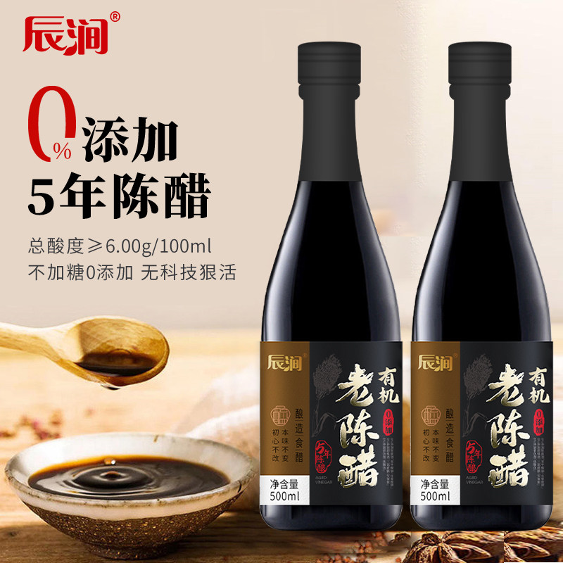 辰涧老陈醋5年陈山西有机醋
