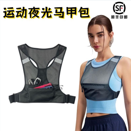 夜光反光防水多功能运动马甲