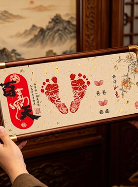 宝宝生肖满月手足印纪念婴儿手印脚印百天仪式摆台胡桃木榫卯相框
