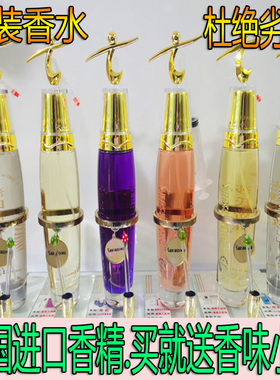 毒药调制正品香水男士女士清新淡香雅持久留香散装浓郁香氛卫生间