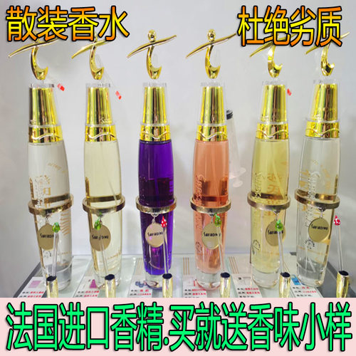 私家调制正品香水清新淡雅瓶装