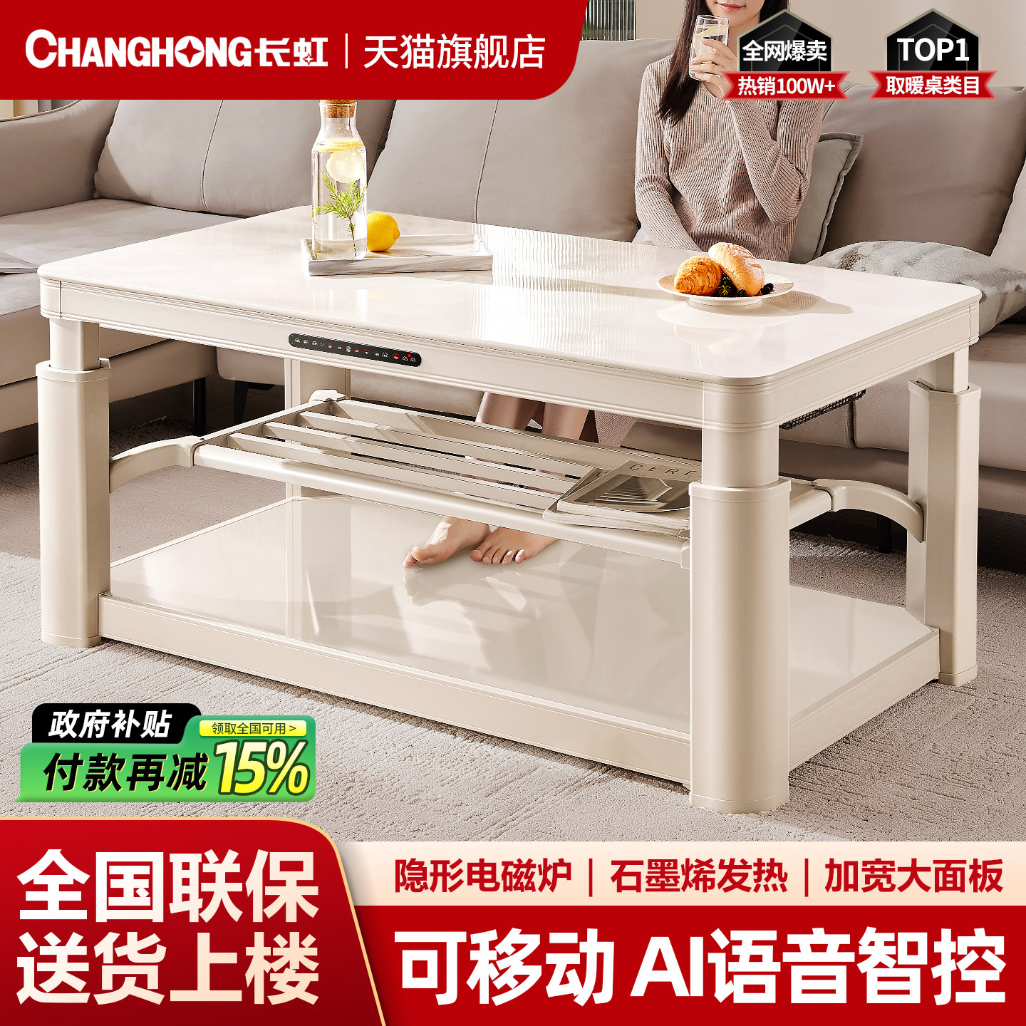 长虹取暖桌家用烤火茶几顺丰发货