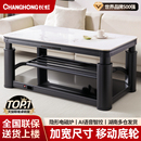 长虹电暖桌茶几一体2025新款 烤火桌子家用客厅升降电烤桌R9取暖桌