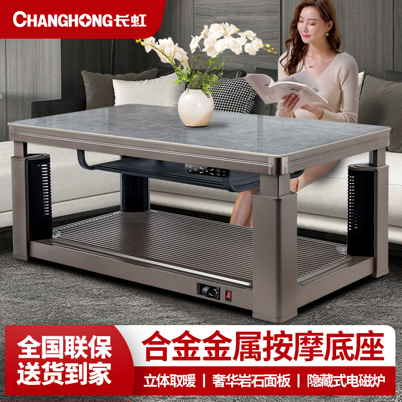 长虹新款取暖桌电暖桌