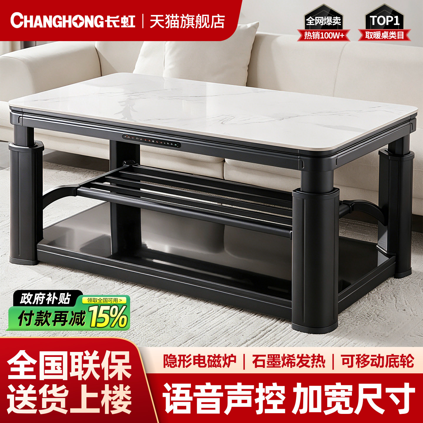 匠心长虹丨取暖桌类目销量第I名图片