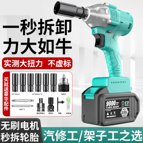 德国电动扳手无刷大扭力