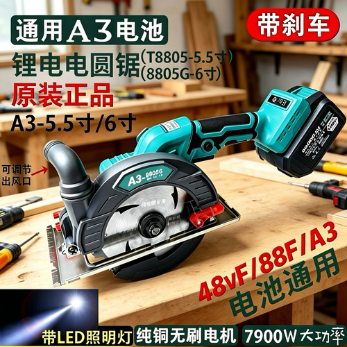 锂电电圆锯木工专用切割机正品