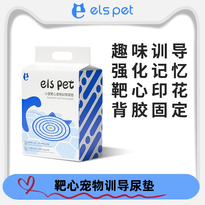 靶心狗狗诱导尿垫加厚吸水尿片尿不湿宠物背胶靶心印花猫咪护理垫