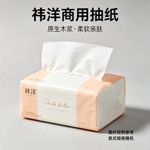 三羊宠物抽纸卫生纸餐巾纸随机包装 会员积分