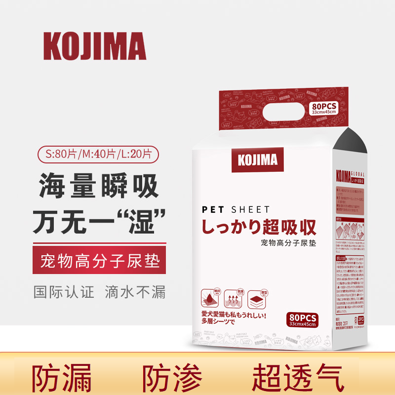 狗狗尿垫猫砂除臭珠加厚除臭吸水垫一次性尿片吸尿纸上厕所诱导